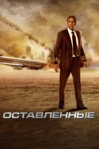 <h1>Tərkedilmişlər</h1>
