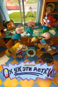<h1>Ох, уж эти детки!</h1>