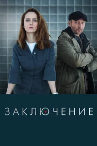 <h1>Заключение</h1>