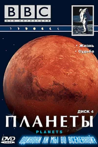 <h1>Планеты</h1>
