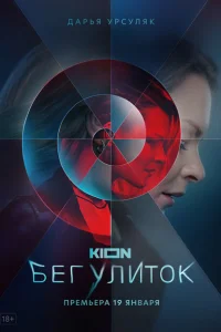 <h1>Бег улиток</h1>