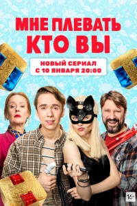 <h1>Мне плевать, кто вы</h1>