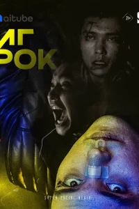<h1>Игрок</h1>