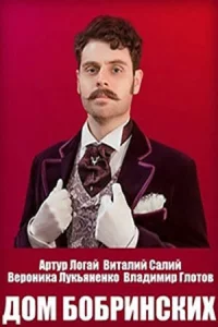 <h1>Дом Бобринских</h1>