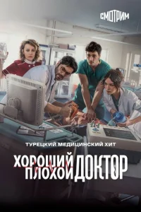 <h1>Городской доктор</h1>