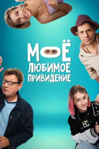 <h1>Между нами</h1>