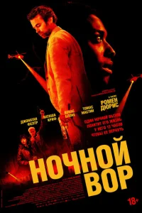 <h1>Ночь такая долгая</h1>