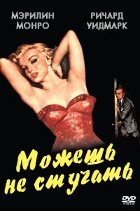 <h1>Можешь не стучать</h1>
