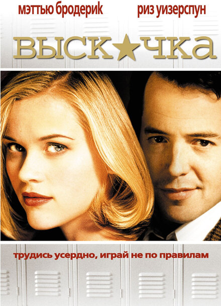 <h1>Выскочка</h1>