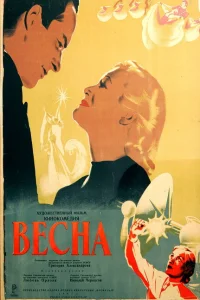 <h1>Весна</h1>