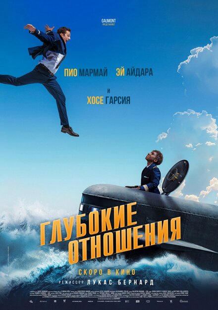 <h1>Глубокие отношения</h1>