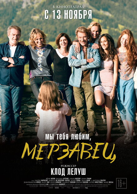 <h1>Мы тебя любим, мерзавец</h1>