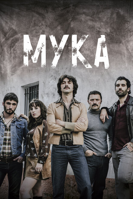 <h1>Мука</h1>