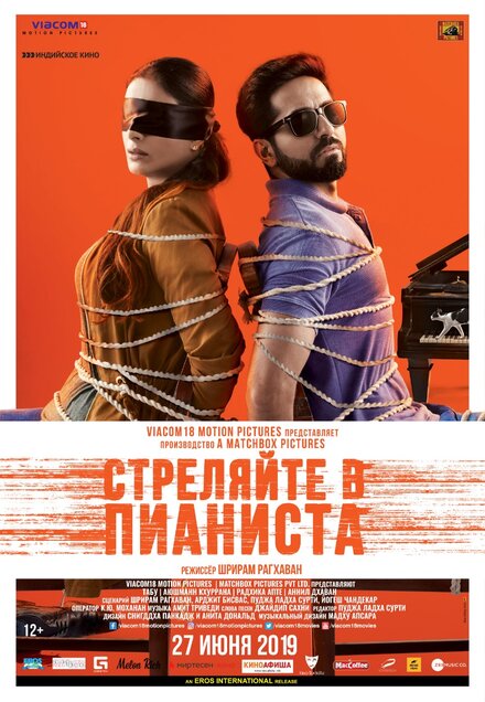 <h1>Стреляйте в пианиста</h1>