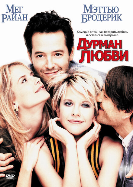 <h1>Дурман любви</h1>