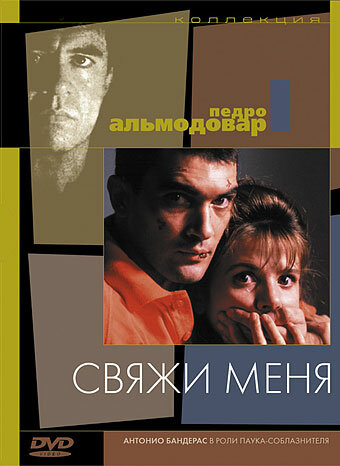 <h1>Свяжи меня</h1>