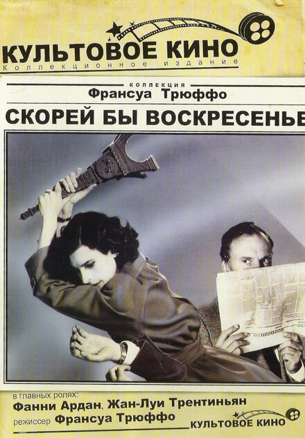 <h1>Скорей бы воскресенье</h1>