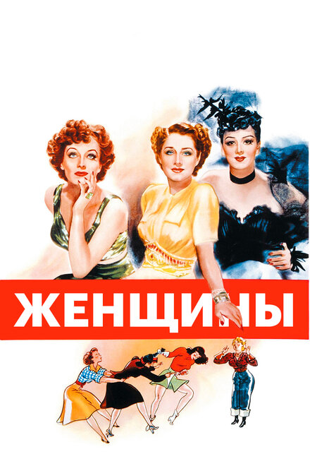 <h1>Женщины</h1>