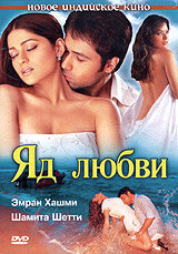 <h1>Яд любви</h1>