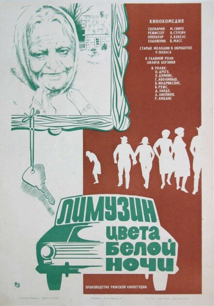 <h1>Лимузин цвета белой ночи</h1>