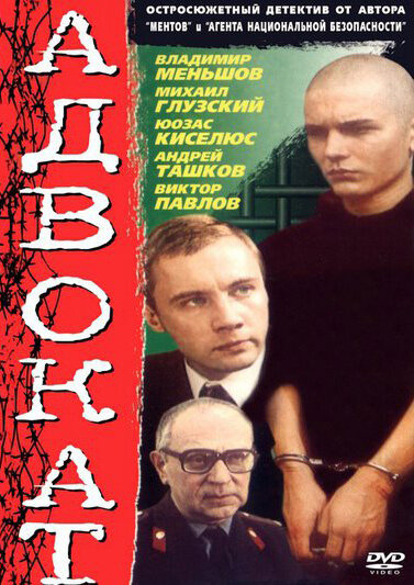 <h1>Адвокат</h1>
