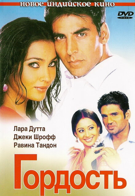 <h1>Гордость</h1>