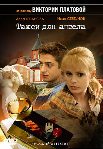 <h1>Такси для Ангела</h1>