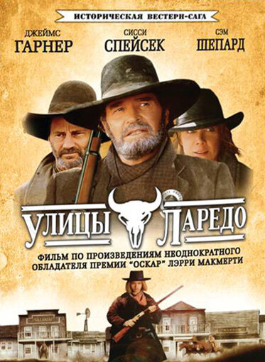 <h1>Улицы Ларедо</h1>