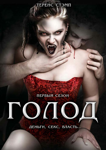 <h1>Голод</h1>