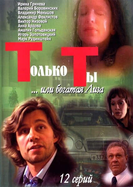 <h1>Только ты</h1>