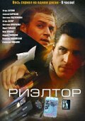 <h1>Риэлтор</h1>