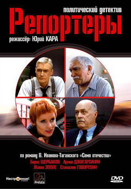 <h1>Репортеры</h1>