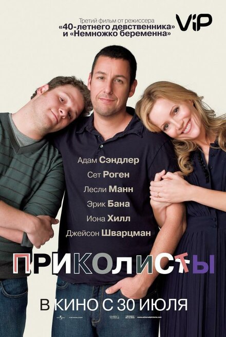 <h1>Приколисты</h1>