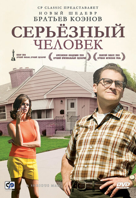 <h1>Серьёзный человек</h1>