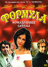 <h1>Формула</h1>