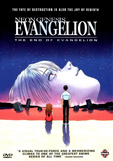 <h1>Конец Евангелиона</h1>