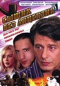<h1>Сыщик без лицензии</h1>