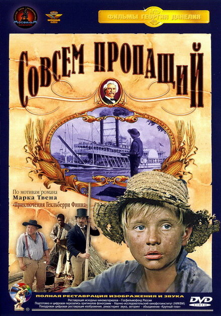 <h1>Совсем пропащий</h1>