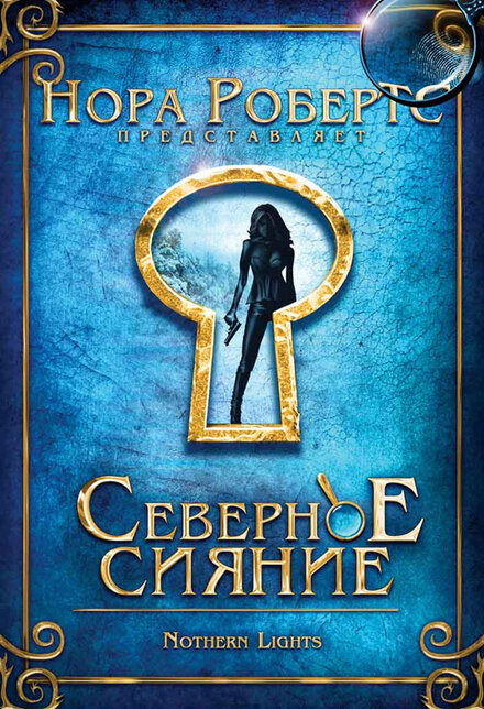 <h1>Северное сияние</h1>