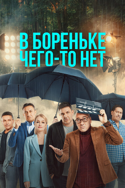 <h1>В Бореньке чего-то нет</h1>