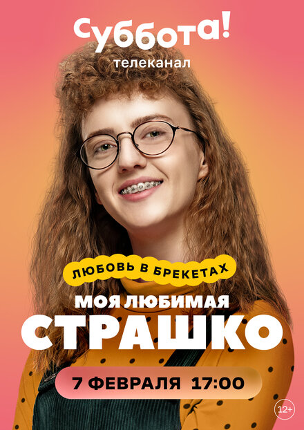 <h1>Моя любимая Страшко</h1>
