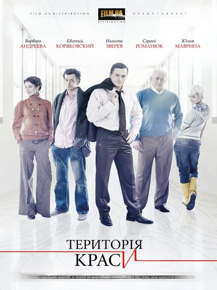 <h1>Территория красоты</h1>