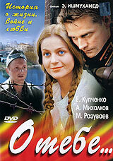 <h1>О тебе...</h1>
