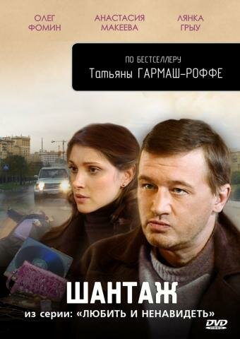 <h1>Любить и ненавидеть</h1>