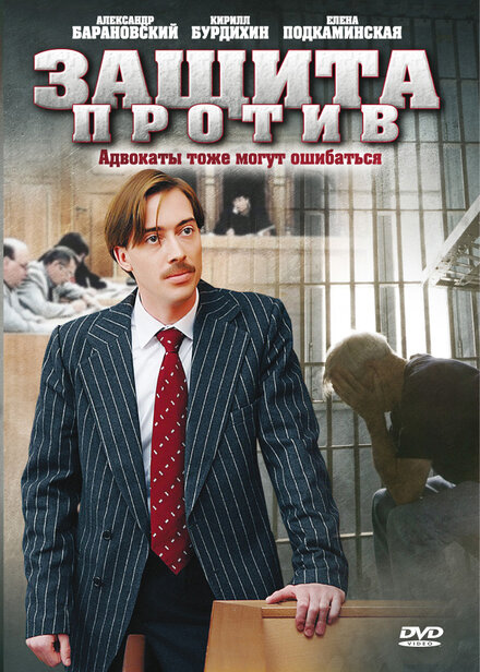 <h1>Защита против</h1>