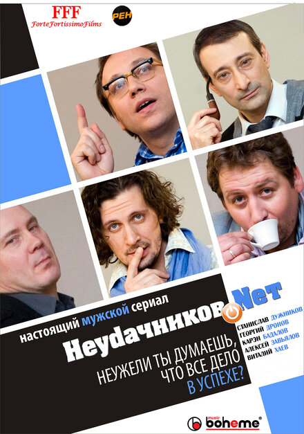<h1>Неудачников.net</h1>