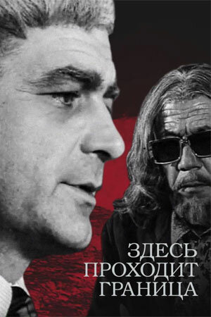 <h1>Здесь проходит граница</h1>