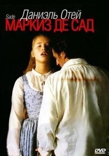 <h1>Маркиз де Сад</h1>