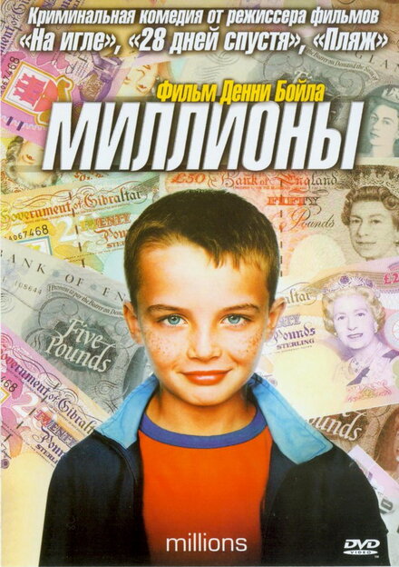 <h1>Миллионы</h1>
