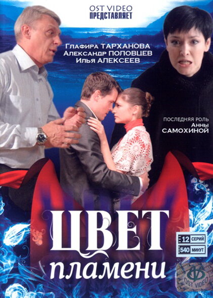 <h1>Цвет пламени</h1>